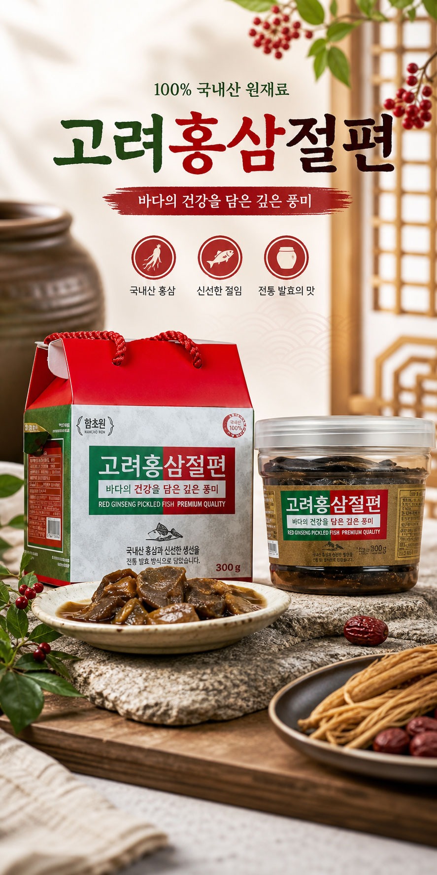 Hồng sâm lát tẩm mật ong DEASAN hũ 200gr