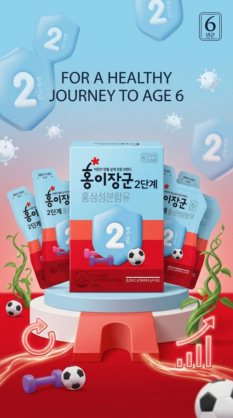 Hồng sâm trẻ em KGC step 2